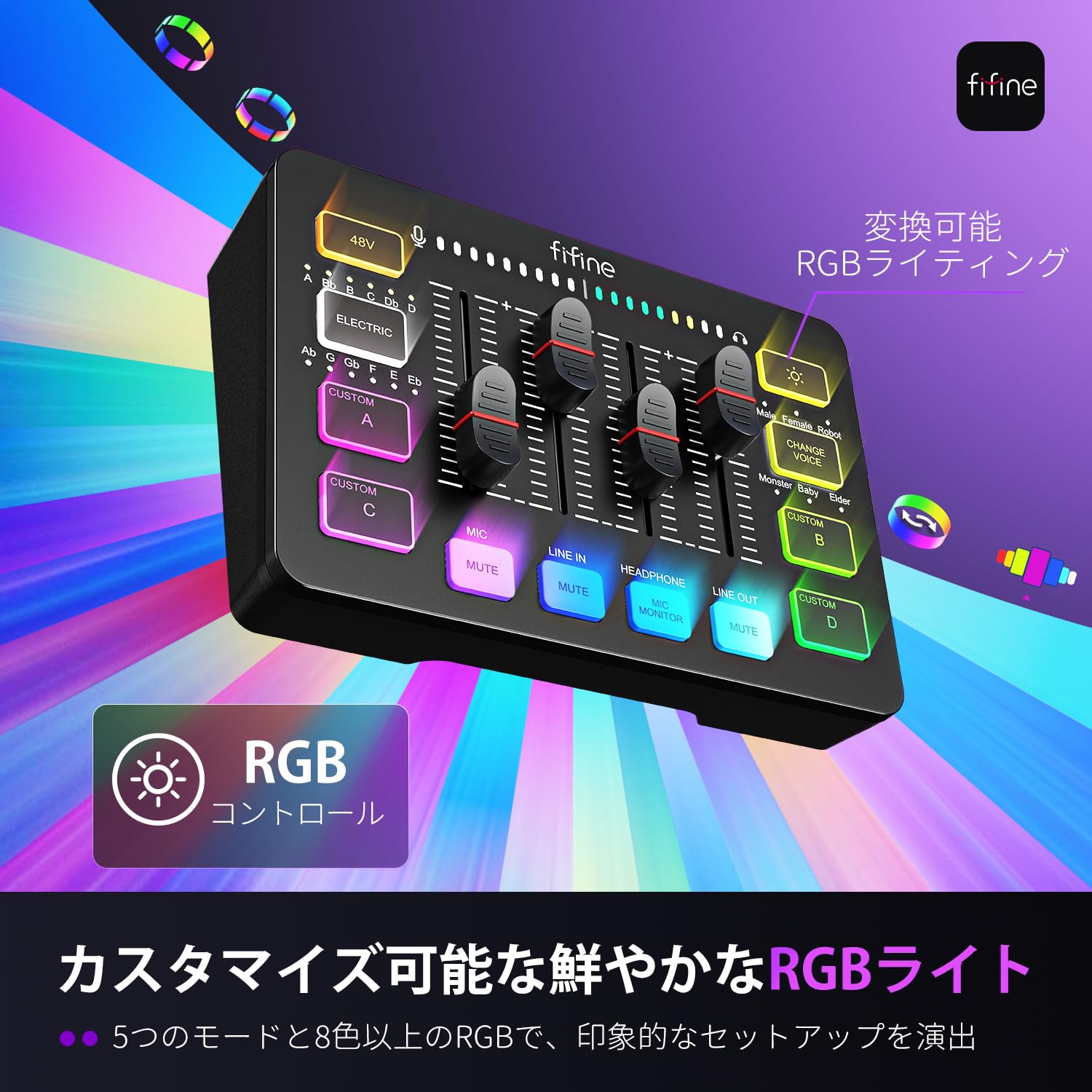 FIFINE AmpliGame SC3 ゲーミングオーディオミキサー RGB機能付き